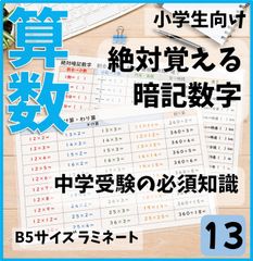 予習シリーズ4年上 漢字とことば 第1～19回 暗記カード 中学受験国語