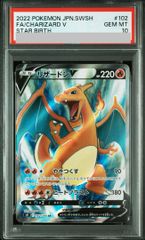 psa2】リザードン 明治 meiji ADV-Pプロモ054/ADV-P | Mercari