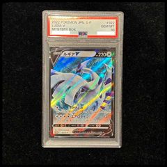 【PSA10】ルギアV プロモ S-P 322 ミステリーボックス PSA10】ルギアV ミステリーボックス PROMO 322/S-P 1枚 - メルカリ