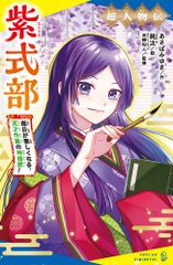 波動の法則 足立育朗著 - メルカリ