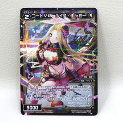 □チョコレート・ヘヴン 【Fatal】 フェイタル 概念礼装 FGOアーケード