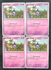 ポケモンカードマネネのサムネイル
