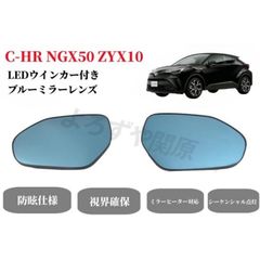 C-HR 中期 (ZYX10/NGX10/50) 純正LEDヘッドライト右側 - メルカリ