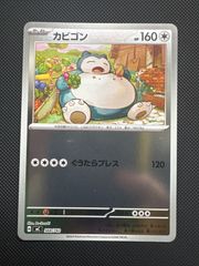 ポケカ】カビゴン バトルアカデミー ぐうたらプレス ルカリオマーク付