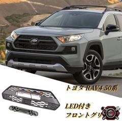 RAV4 アドベンチャー フロントグリル タコマ風 ブラケット付き - メルカリ