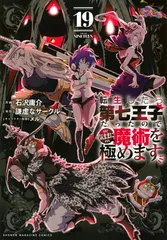 2026年最新】転生したら第七王子 初版の人気アイテム - メルカリ