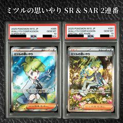 PSA10】『 コレクレー / サーフゴー 進化2連番』 - メルカリ