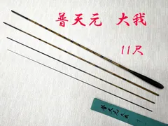 2026年最新】普天元 大我の人気アイテム - メルカリ