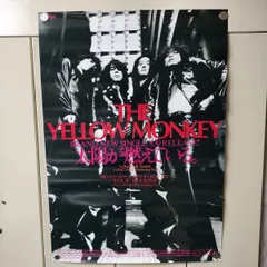 2026年最新】the yellow monkey ポスターの人気アイテム - メルカリ