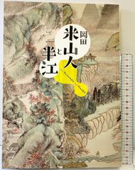 ロマン (2) (文学の冒険シリーズ) 国書刊行会 ウラジーミル ソローキン