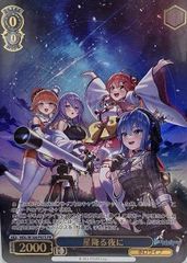 ヴァイスシュヴァルツ “バーチャルガール”アイ&リンカ&マキ RR 4枚