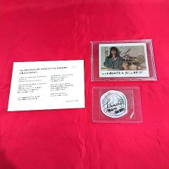かなり希少] ファイナルファンタジーⅥ 特製キーホルダー 当選通知書