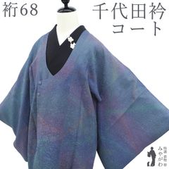 美品・正絹】和装コート 道行 エンジ 身丈108 舞台衣装 大衆演劇 