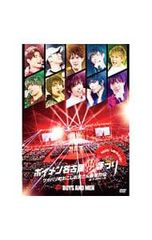 DVD / 보이멘 나고야 꿈 축제 ~ 투파리 마치 오코시 오빠 최강 열전 ~ at 나고야 돔 메이킹 영상판