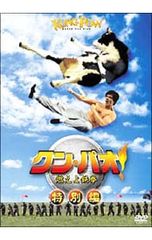 大久保町の決闘／田中哲弥 - メルカリ