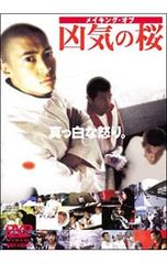 大久保町の決闘／田中哲弥 - メルカリ