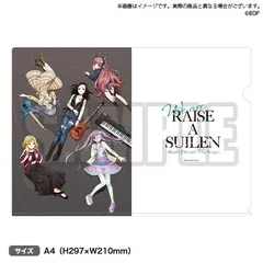 Bang Dream! バンドリ！ We are RAISE A SUILEN BanG Dream! The Stage A4クリアファイル レイヤ 和奏レイ ロック 朝日六花 マスキング 佐藤ますき パレオ 鳰原れおな チュチュ 玉出ちゆ バンドリ ガルパ