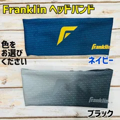 フランクリン　ヘッドバンド　新品【色をお選びください】のサムネイル