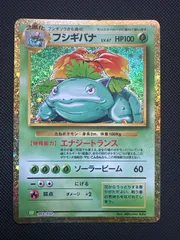 2026年最新】ポケモンカードCLASSIC フシギバナの人気アイテム - メルカリ
