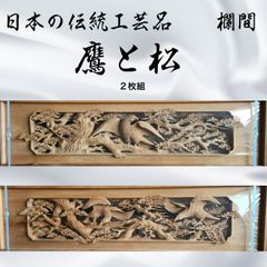 2枚セット　木彫　龍　彫物　欅　だんじり　布団太鼓　太鼓台　神社仏閣　地車　欄間 2枚セット 木彫 龍 彫物 欅 だんじり 布団太鼓 太鼓台 神社仏閣 地車