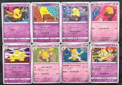 スリーパー 028/052 HP80 ポケモンカード - メルカリ