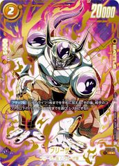 フリーザ アルティメットバトル 上位賞 フュージョンワールド - メルカリ