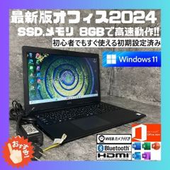 Win11 Office2024 SSD搭載 DELL ノートPC 初期設定済 - メルカリ