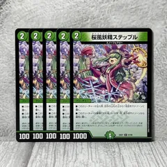 2026年最新】桜風妖精ステップル PRの人気アイテム - メルカリ