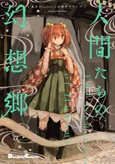 2026年最新】東方project全巻の人気アイテム - メルカリ