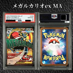 PSA10】メガルカリオex MA 228/193 - メルカリ