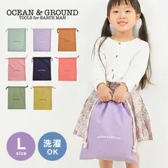 巾着 大 巾着袋 大きめ Ocean＆Ground オーシャンアンドグラウンド 体操服袋 体操着入れ 着替え袋 エプロン袋 エプロン入れ A4 大きい コットン 綿 通園 通学 保育園 幼稚園 小学生 小学校 入園 入学のサムネイル