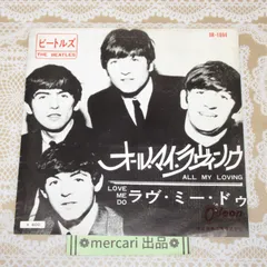 シングルレコード　オデオン左下￥400 裏Ⓗ　ビートルズ　オール・マイ・ラヴィング　OR-1094　BEATLES　ALL MY LOVING