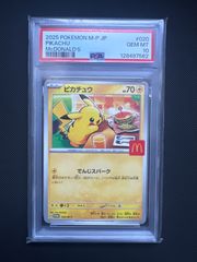 PSA10】ピカチュウ マクドナルドプロモ 020/M-P - メルカリ