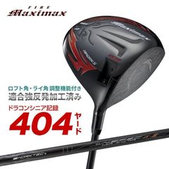 【新品】 ファイヤー マキシマックス ブラックⅡ 10 R / S 新品】可変スリーブ搭載の NEWモデル ファイヤー マキシマックス