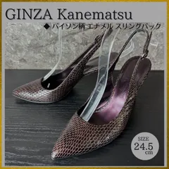 【ケア済/清潔なリユース靴】S717 銀座かねまつ GINZA KANEMATSU パイソン革 エナメル ポインテッドトゥ スリングバック バックストラップパンプス 紫ダークパープル/茶ダークブラウン系 24.5cm