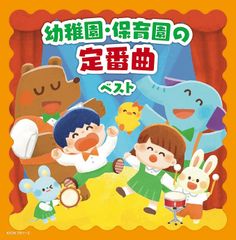 J33469】きょうの運動会 幼稚園・保育所向き運動会用音楽集 - メルカリ
