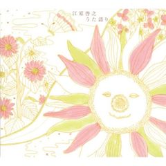 First Color／彩 CD - メルカリ