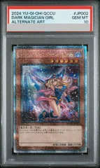 【PSA10】ブラック・マジシャン・ガール(イラスト違い版) QCSE・25thシク QCCU-JP002 1枚
