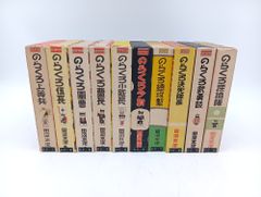 のらくろ漫画全集 全巻セット 田河水泡 全10巻 講談社 - メルカリ