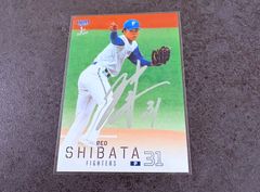 北海道日本ハムファイターズ 柴田獅子 プロ初登板証明書 - メルカリ