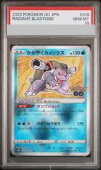 PSA10】イッカネズミ AR 081/071 1枚 - メルカリ