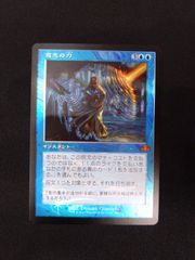 MTG 意志の力 Force of Will 旧枠FOIL 日本語 ② - メルカリ