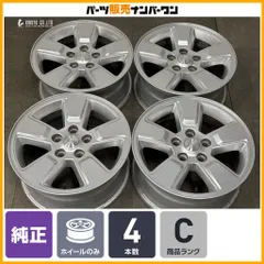 【正規品】ジープ KK リバティ 純正 16in 7J +40.48 PCD114.3 品番：1CG33TRMAB KK KJ チェロキー スタッドレス用に アルミホイール4本のサムネイル