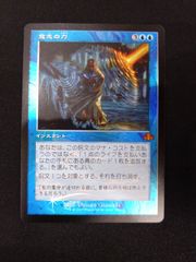 意志の力/Force of Will》旧枠 MTG 日本語版 - メルカリ