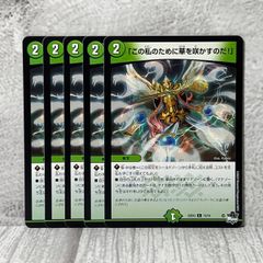 この私のために華を咲かすのだ！」プロモカード P65/Y23 デュエマ