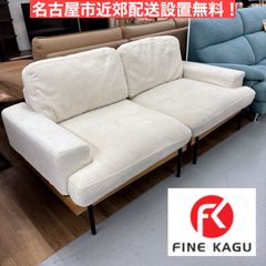 K6 IDC大塚家具 カウチソファセット「ニーデ」バーセルベージュ - メルカリ