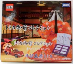 トミカ御前コレクション・トミカ武将コレクション コンプリートセット
