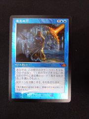 MTG 意志の力 Force of Will 日本語 アルティメットマスターズ - メルカリ