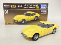 トミカ RS賞 トヨタ 2000GT 黄色 1/43 - メルカリ