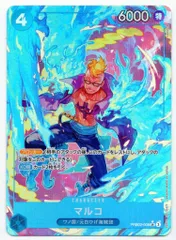 バンダイ プレミアムブースター ONE PIECE CARD THE BEST2 PRB02-008 マルコ(パラレル) SR